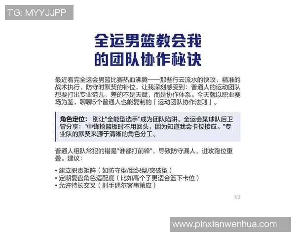 深圳篮球队的节奏探秘:从战术到团队协作的全面分析 深圳篮球队的节奏探秘:从战术到团队协作的全面分析