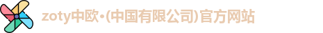 中欧体育
